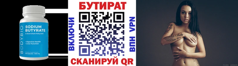 БУТИРАТ бутик  как найти закладки  OMG рабочий сайт  Бобров 