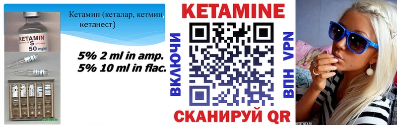 Кетамин VHQ  что такое   Бобров 