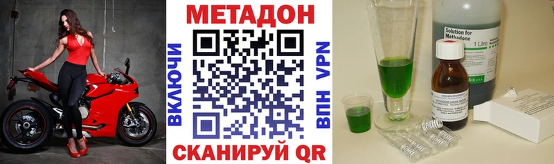 МЕТАДОН белоснежный  магазин продажи   Бобров 