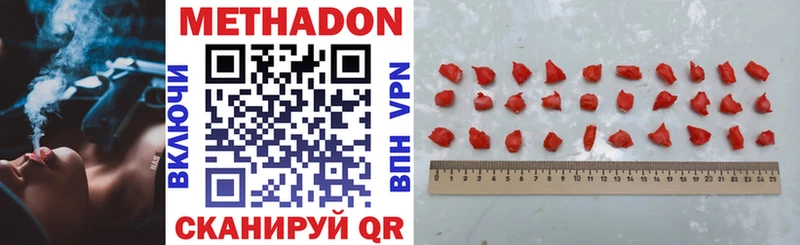 Метадон methadone Бобров